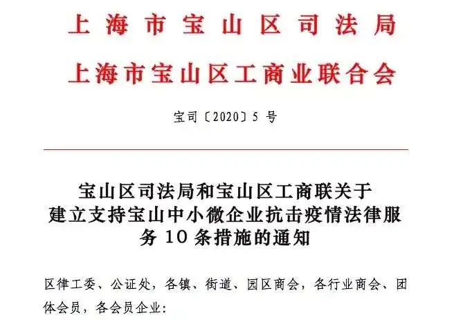 宝山区司法局人事任命，推动司法体系革新发展