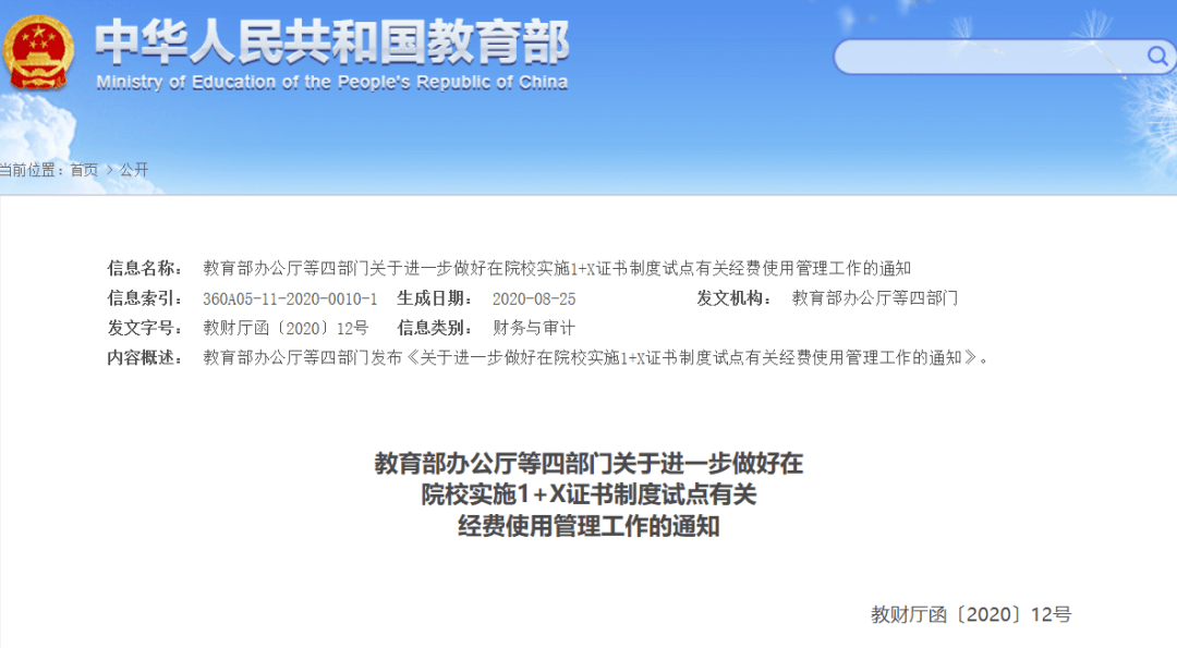 临江市人力资源和社会保障局未来发展规划展望