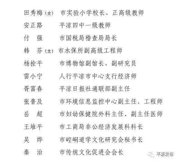 华县小学人事任命揭晓，引领未来教育新篇章启动