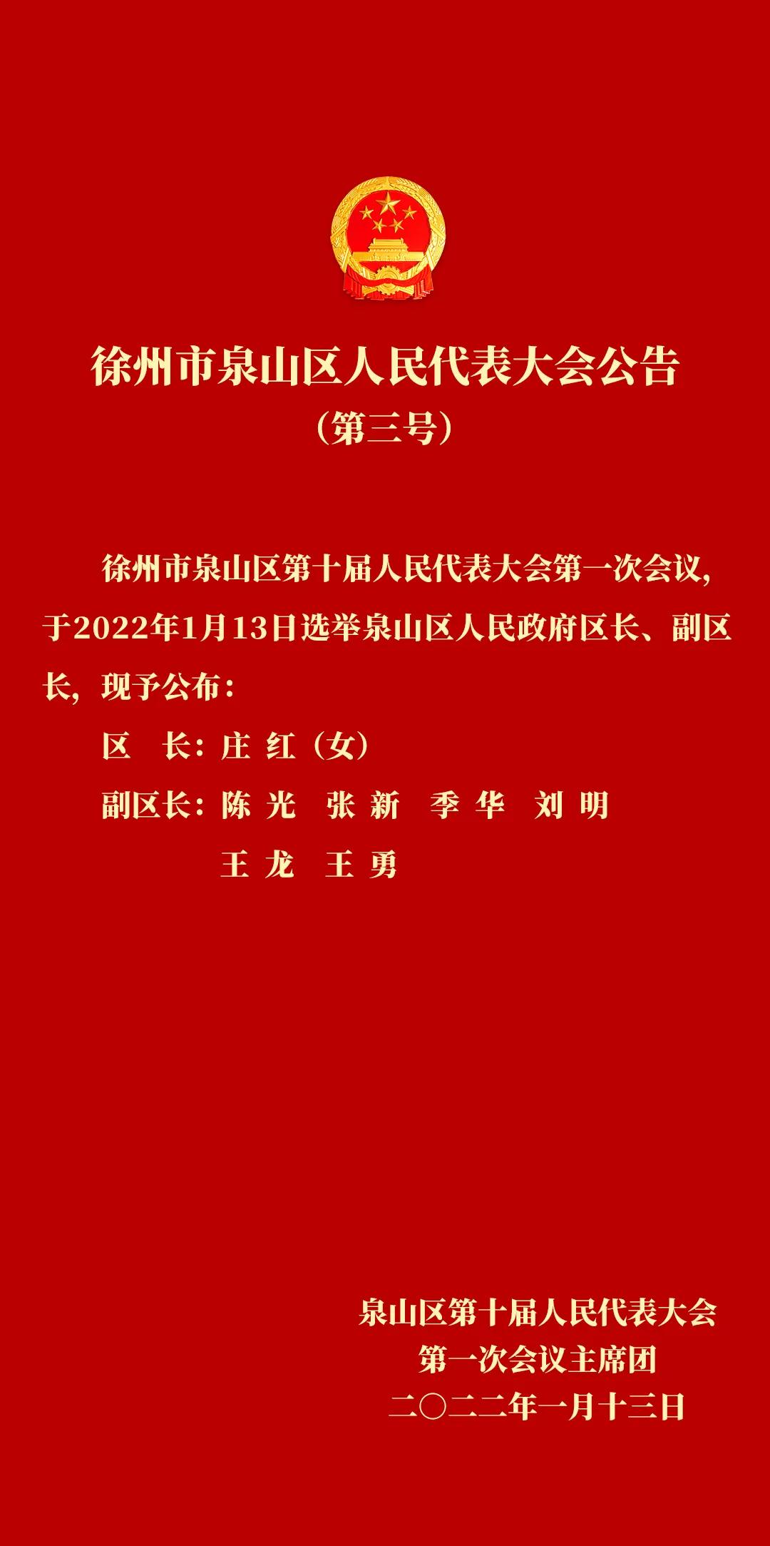 铜山县医疗保障局人事任命动态深度解析